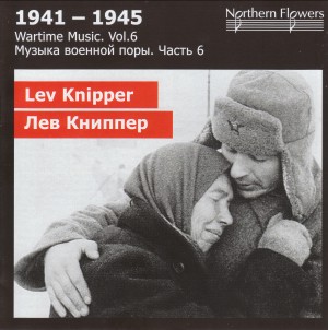 1941-1945 - Wartime Music, Vol. 6 - Lev Knipper - Violin Concerto No. 1, Symphony No.8-Viola and Piano-St. Petersburg Musical Archive  