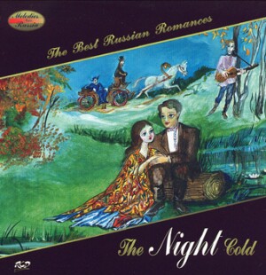 The Night Cold - The Best Russian Romances - Alesha Dimitrievich - Nikolay Erdenko - Zhenya Sherchenko, contralto, gypsy singers - Gypsy Band-The Best Russian Romances-Melodies from Russia  