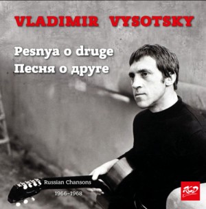 Vladimir Vysotsky - A Song About a Friend (Pesnya o druge)-Voice and Guitar-Chanson  