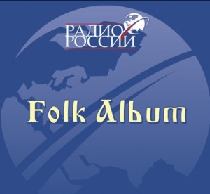 Folk Album by Radio Russia-Voices and Chamber Ensemble-Ruská lidová hudba  