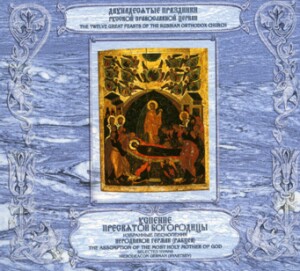 The Assumption of The Most Holy Mother of God - Selected hymns - Hierodeacon German (Ryabtsev)  -Choir-Sacred Music  