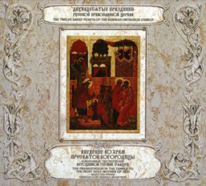 The Presentation in The Temple of The Most Holy Mother of God - Selected hymns - Hierodeacon German (Ryabtsev)  -Choir-Sacred Music  