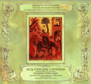 The Entry of our Lord Into Jerusalem -Selected Hymns - Hierodeacon German (Ryabtsev)  -Choir-Sacred Music  